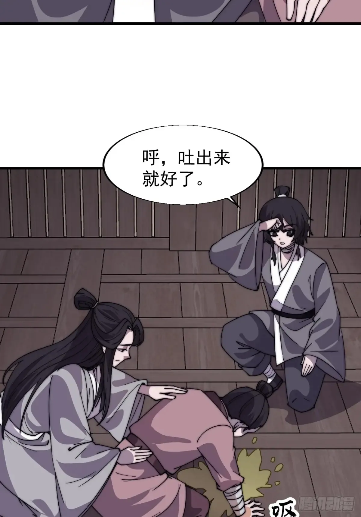 第七百七十四话：逃 第29页