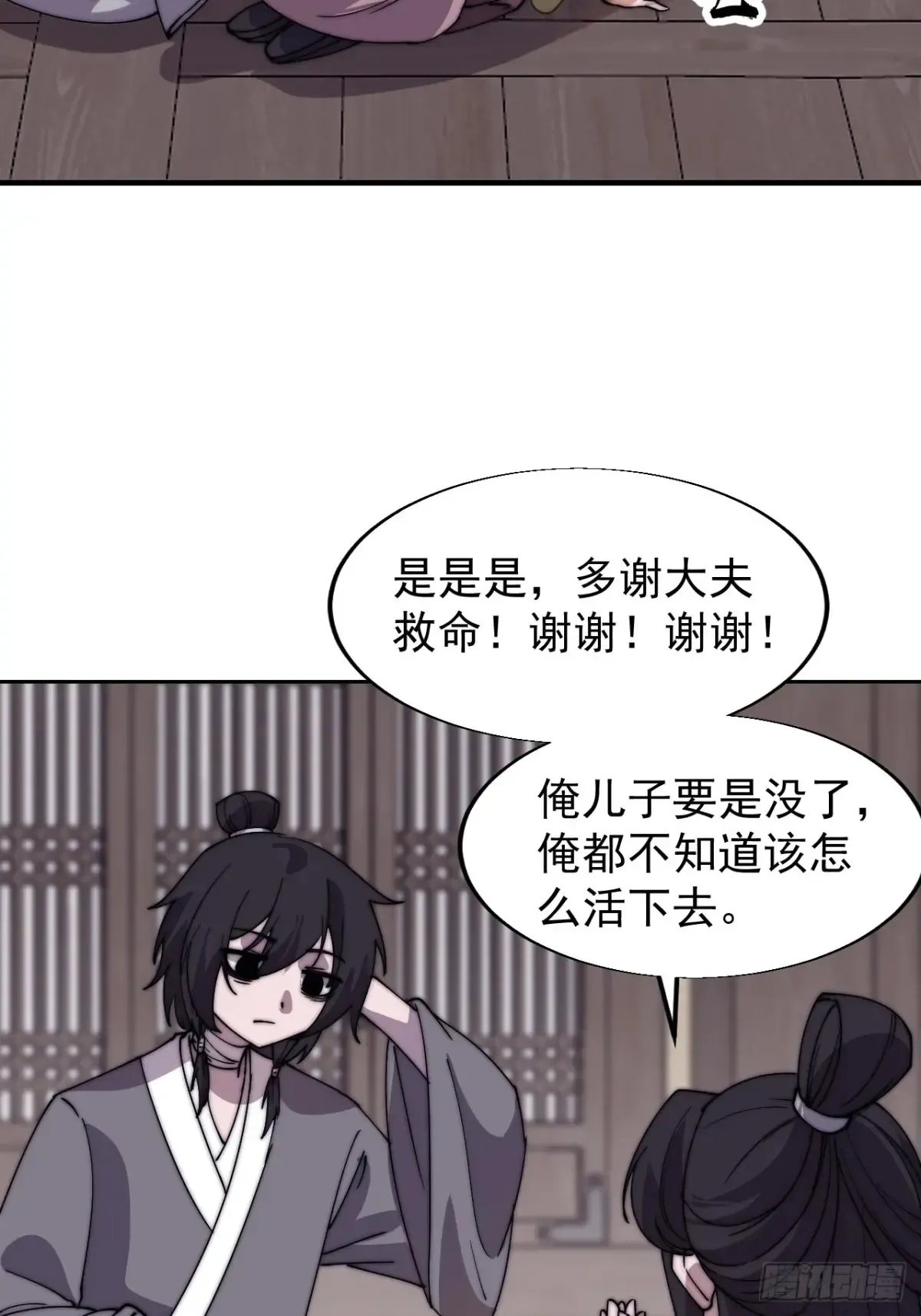 第七百七十四话：逃 第30页
