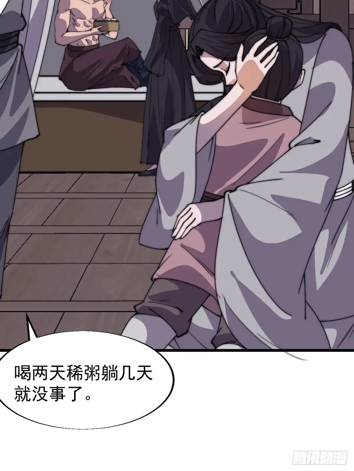 第七百七十四话：逃 第32页