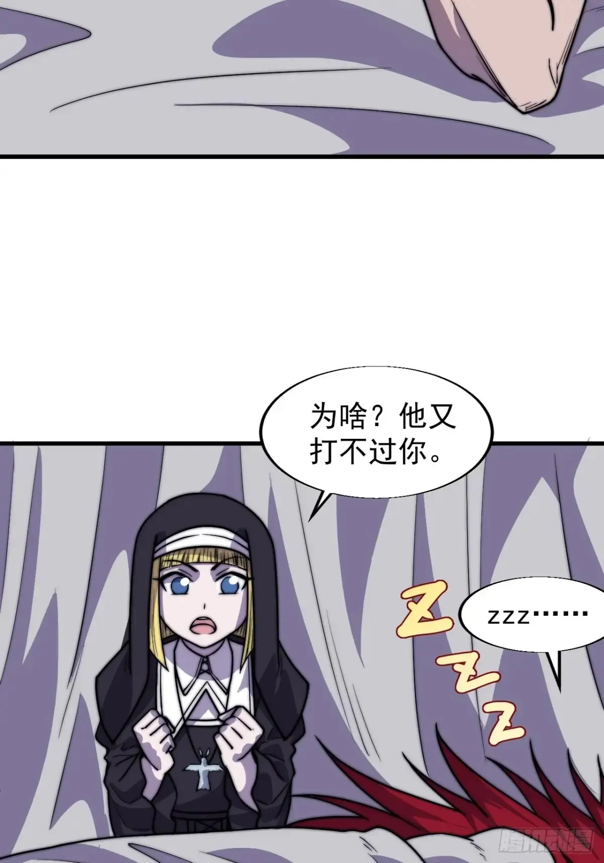 第七百七十四话：逃 第35页