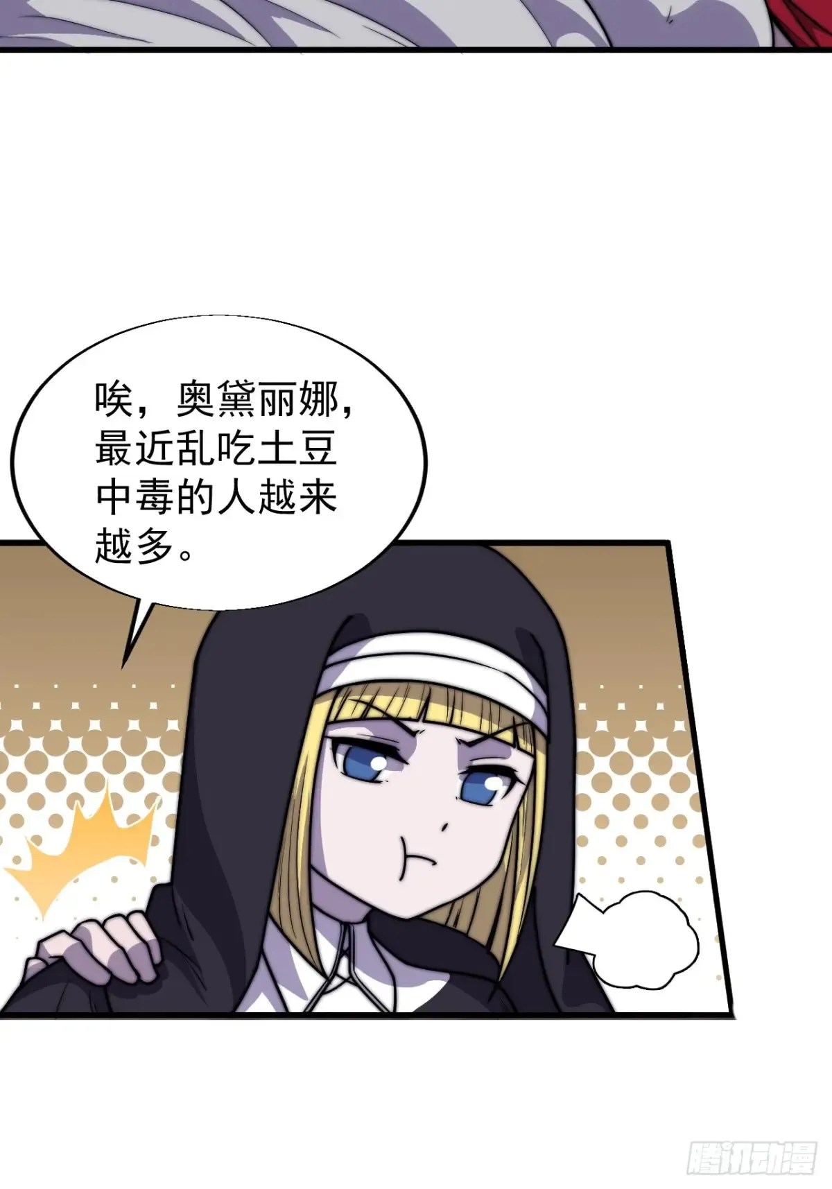 第七百七十四话：逃 第36页