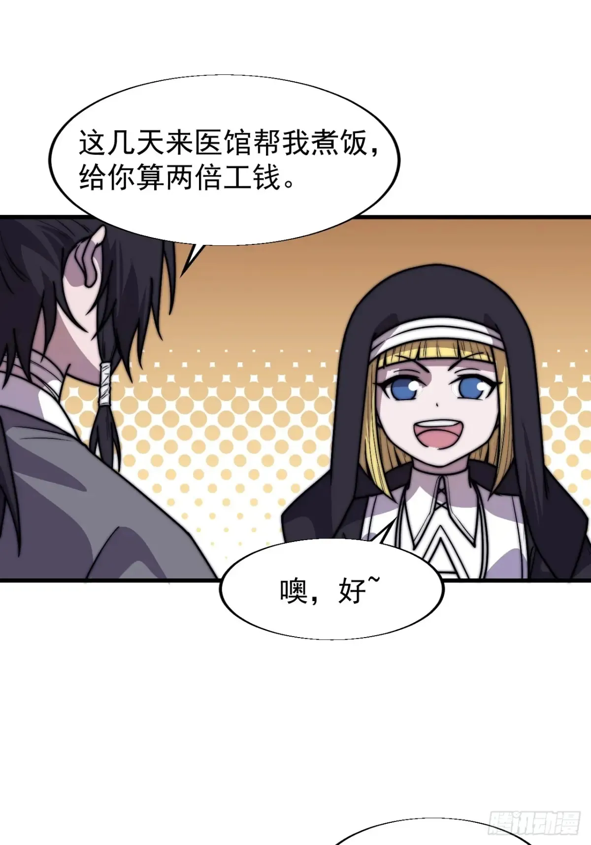 第七百七十四话：逃 第38页