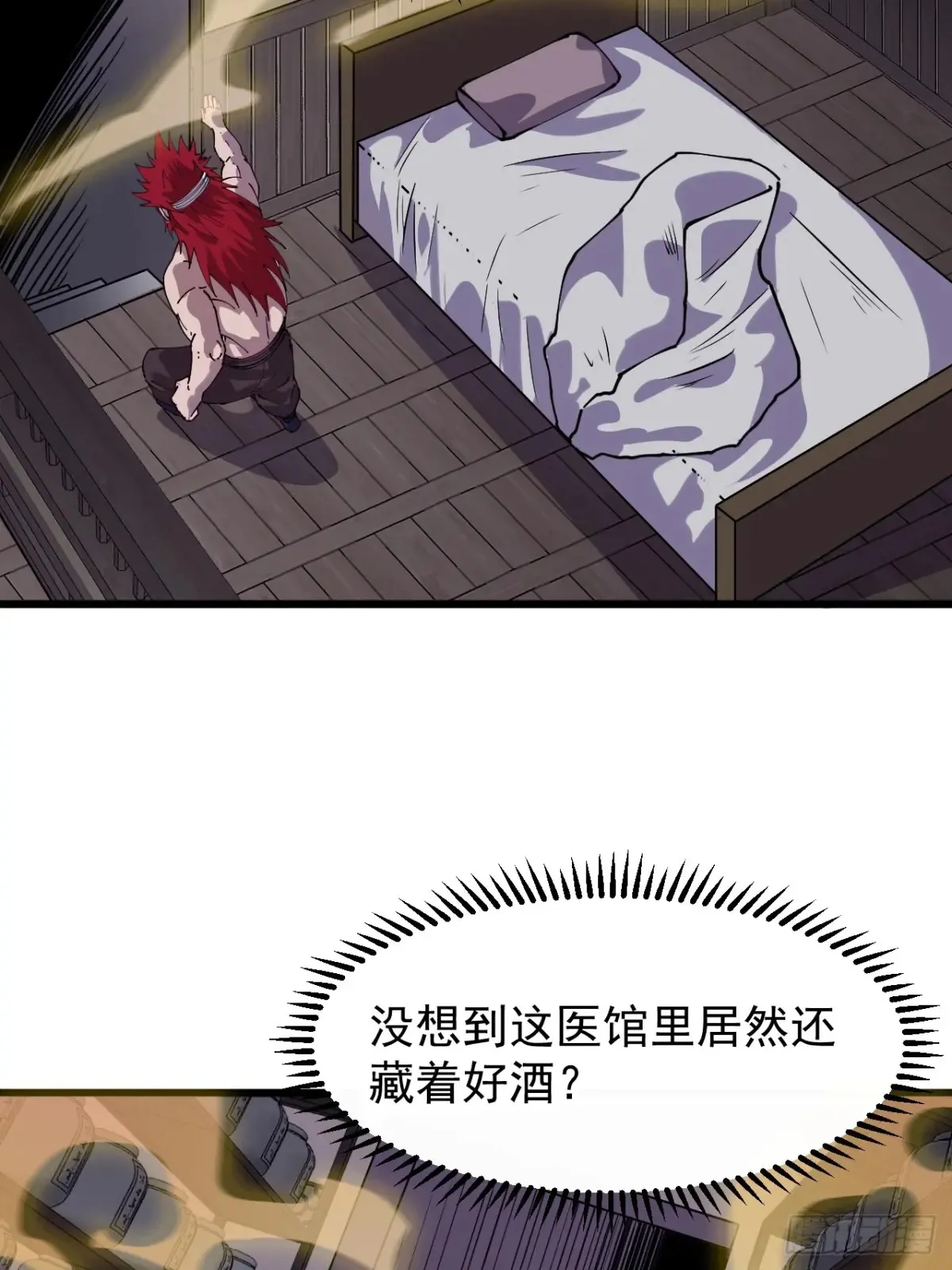 第七百七十四话：逃 第44页