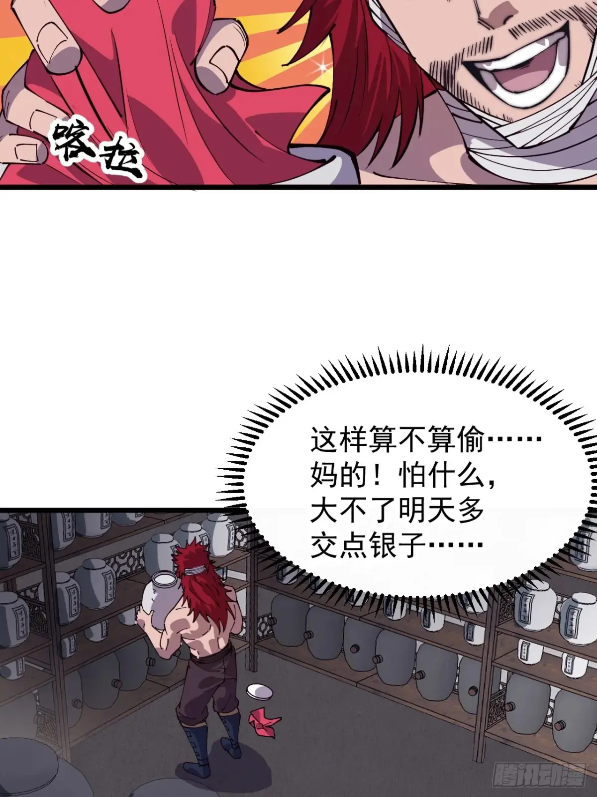第七百七十四话：逃 第46页