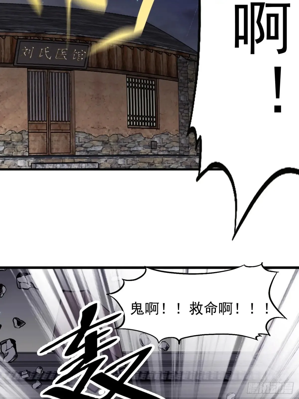 第七百七十四话：逃 第49页