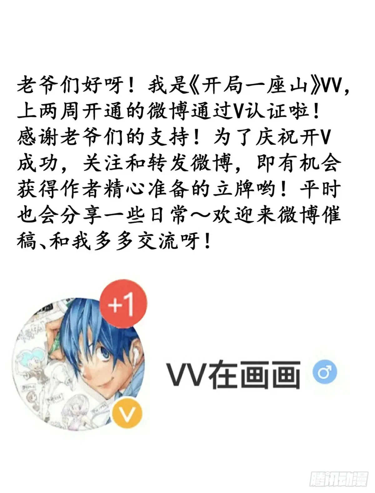第七百七十四话：逃 第51页