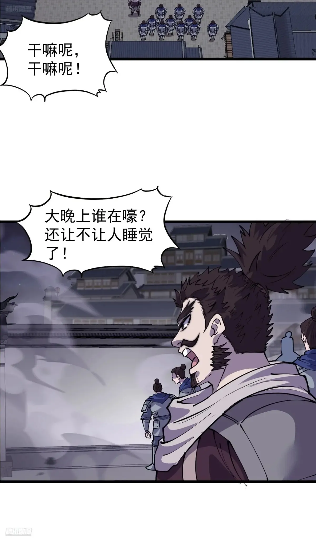 第七百七十五话：再次暴露 第4页