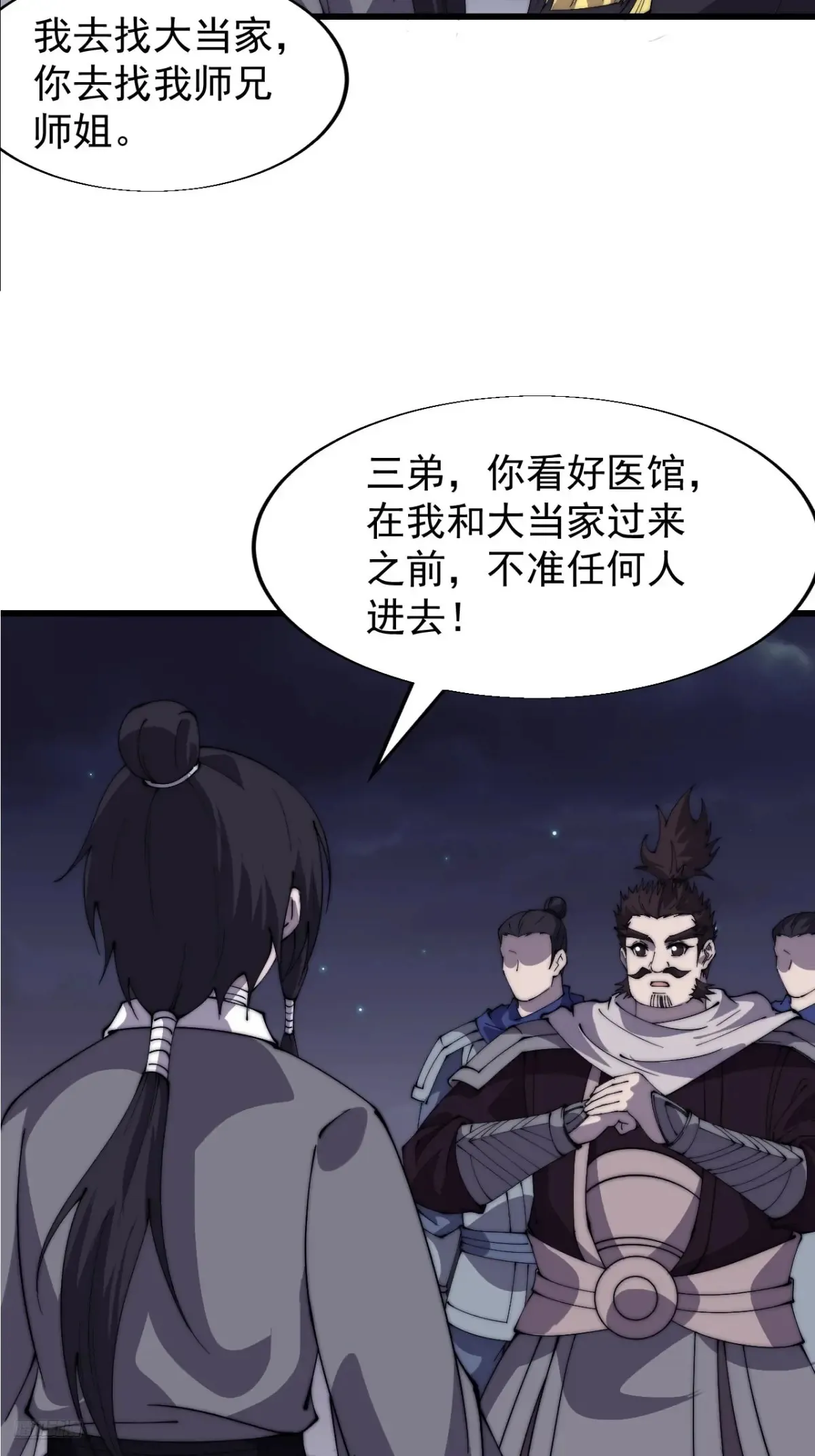第七百七十五话：再次暴露 第7页