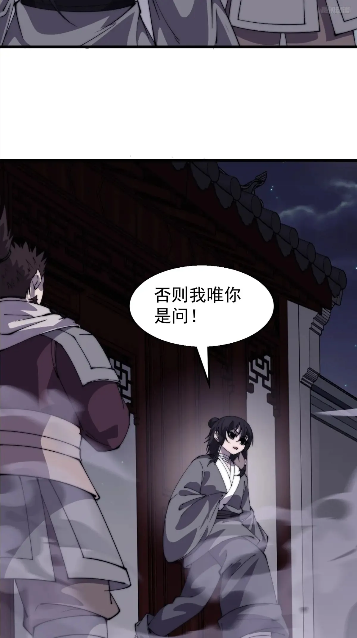 第七百七十五话：再次暴露 第8页