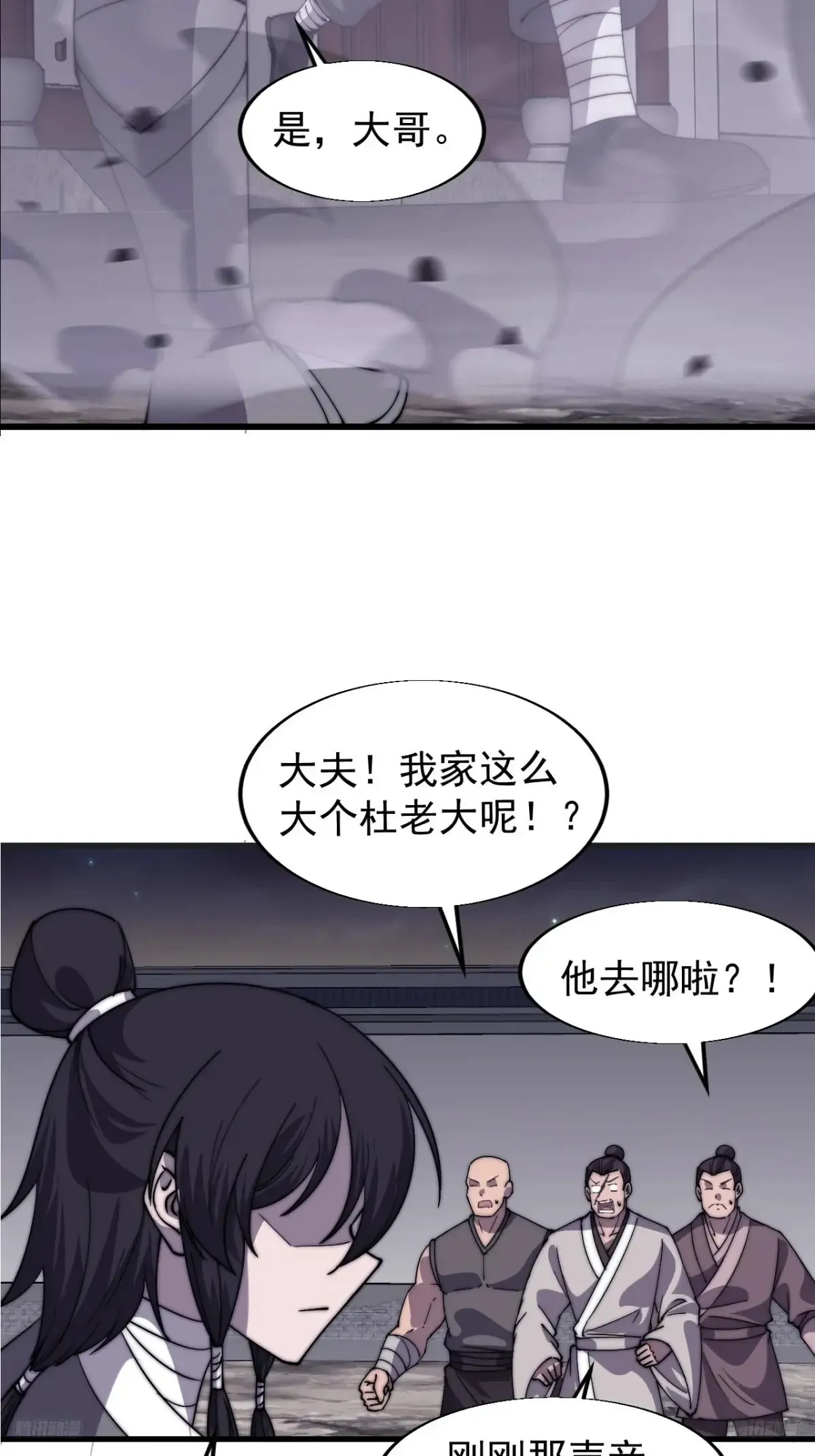 第七百七十五话：再次暴露 第9页