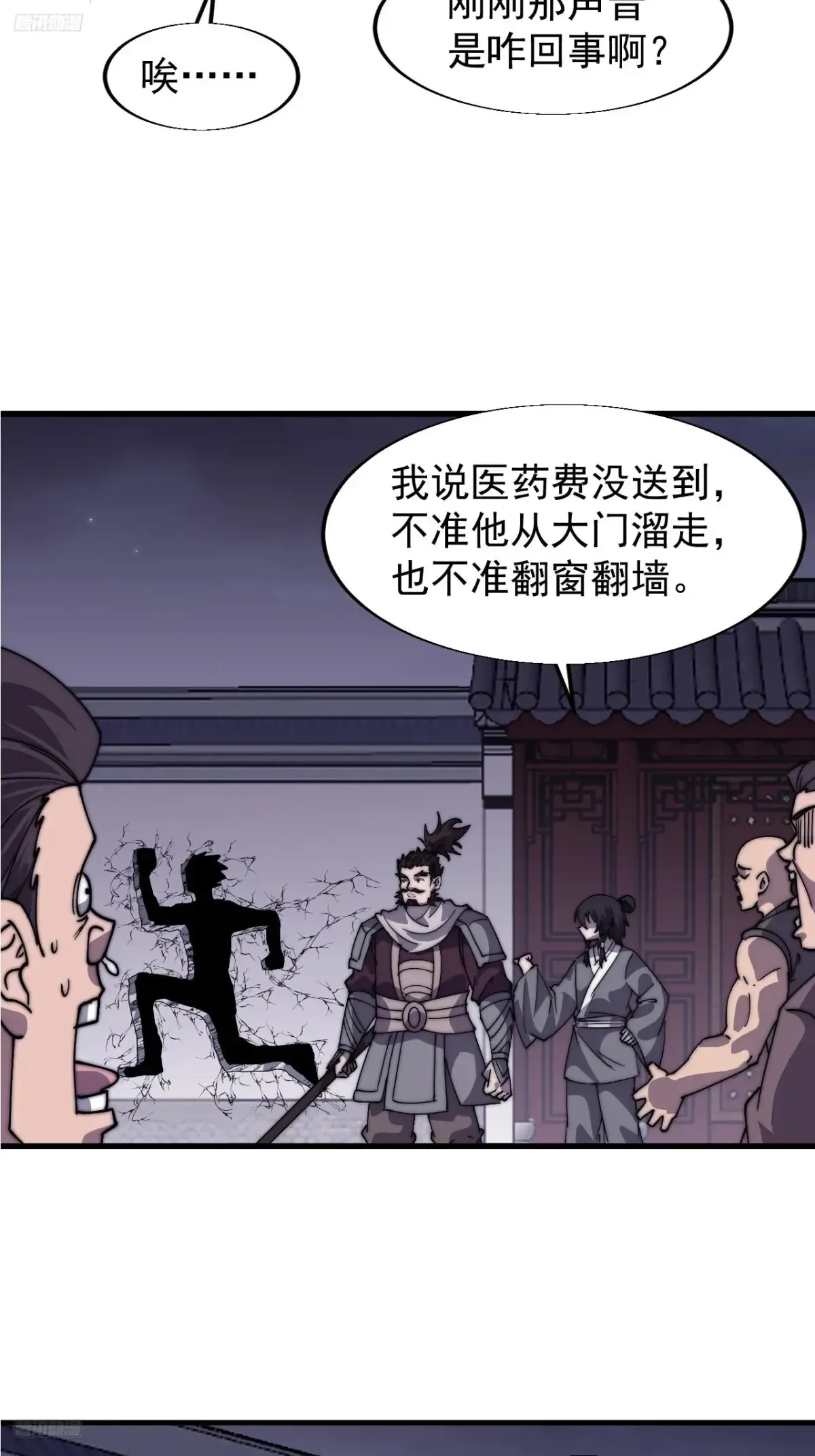 第七百七十五话：再次暴露 第10页