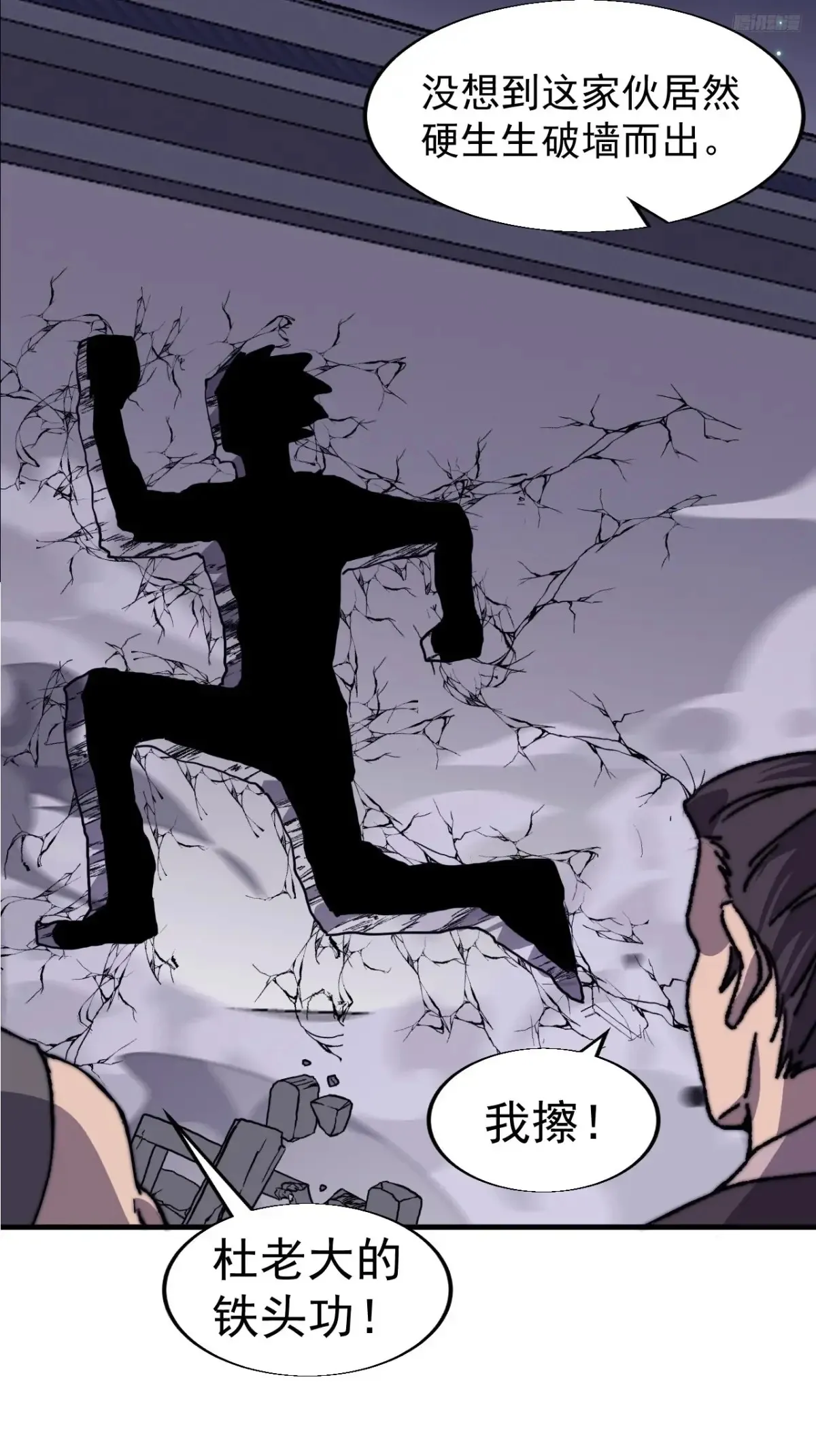 第七百七十五话：再次暴露 第11页
