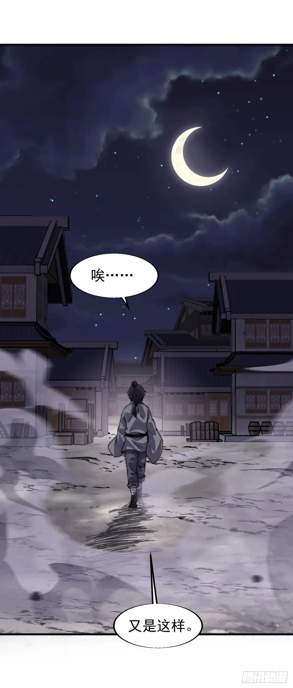 第七百七十五话：再次暴露 第13页