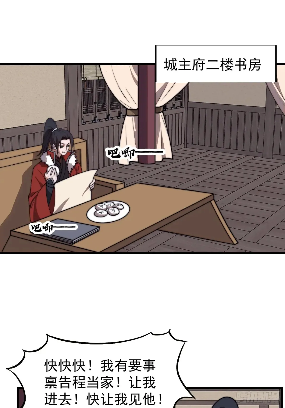 第七百七十五话：再次暴露 第14页