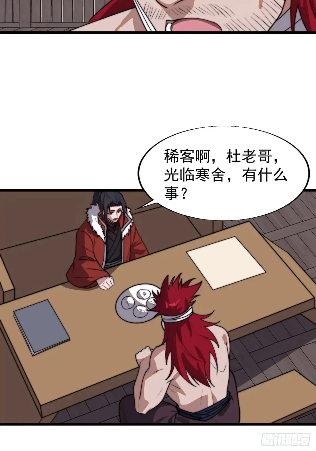 第七百七十五话：再次暴露 第16页