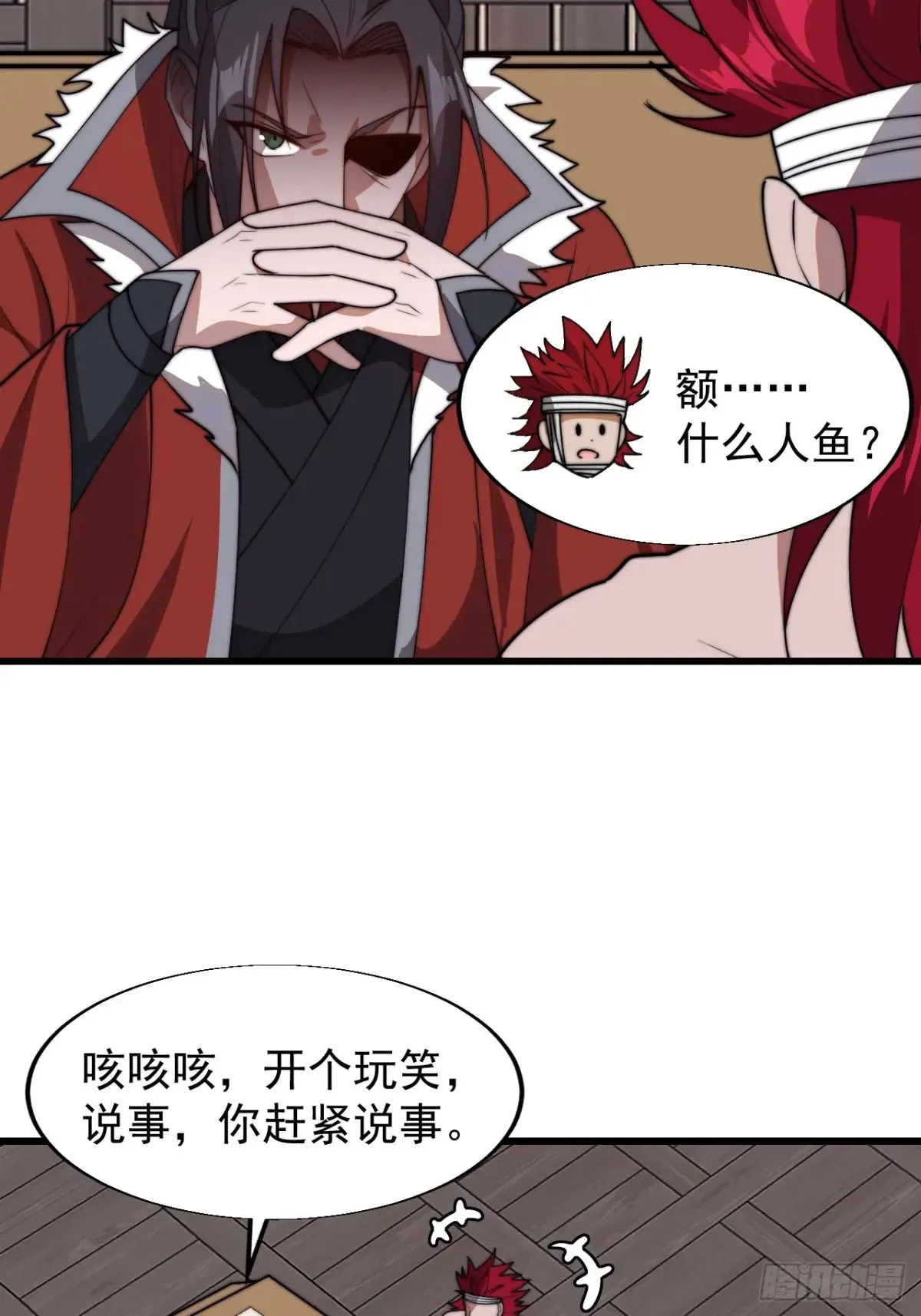 第七百七十五话：再次暴露 第19页
