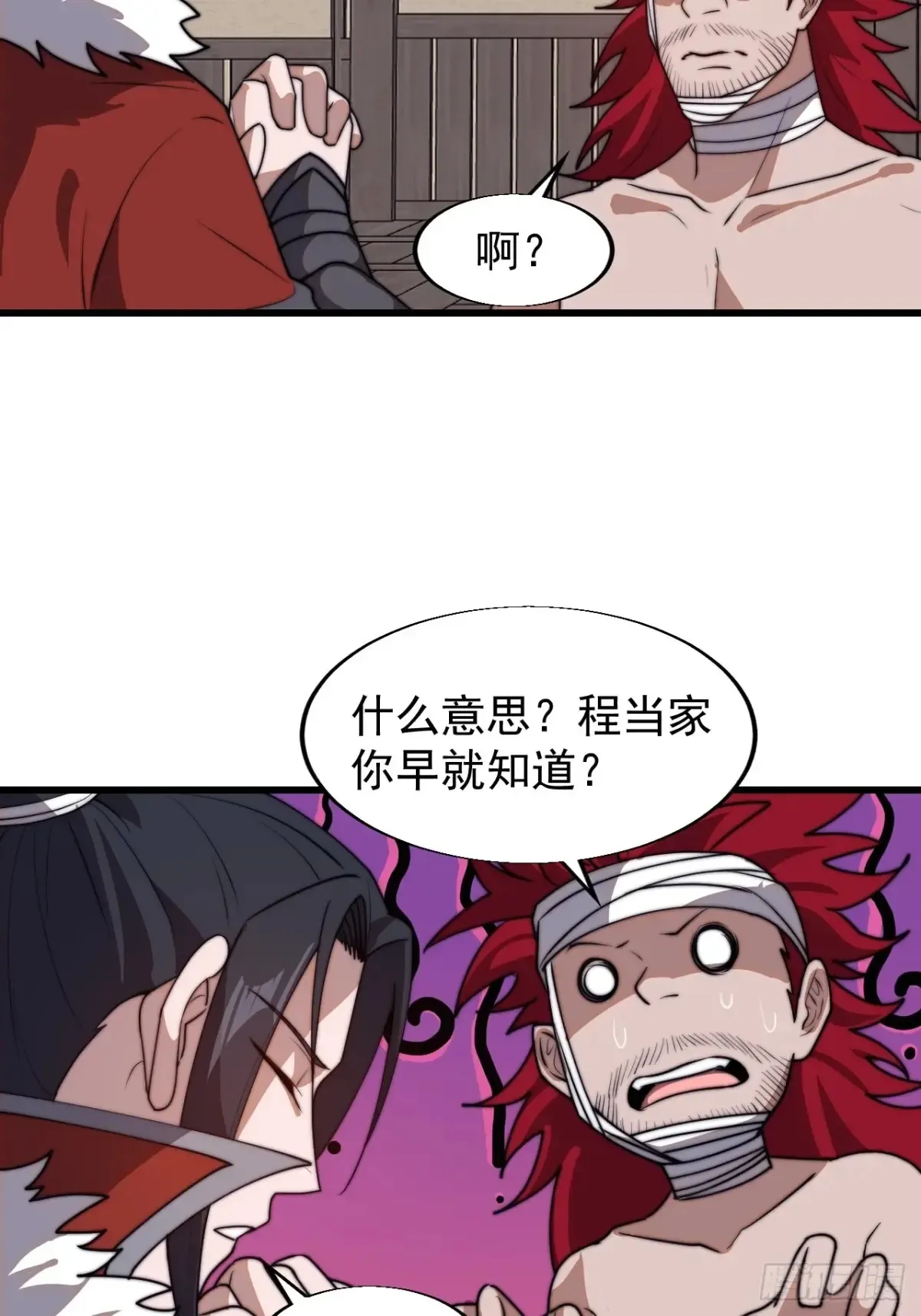 第七百七十五话：再次暴露 第21页