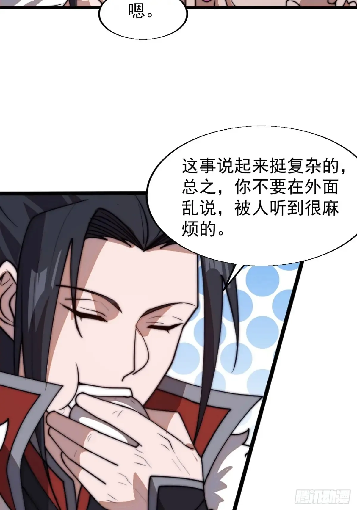 第七百七十五话：再次暴露 第22页