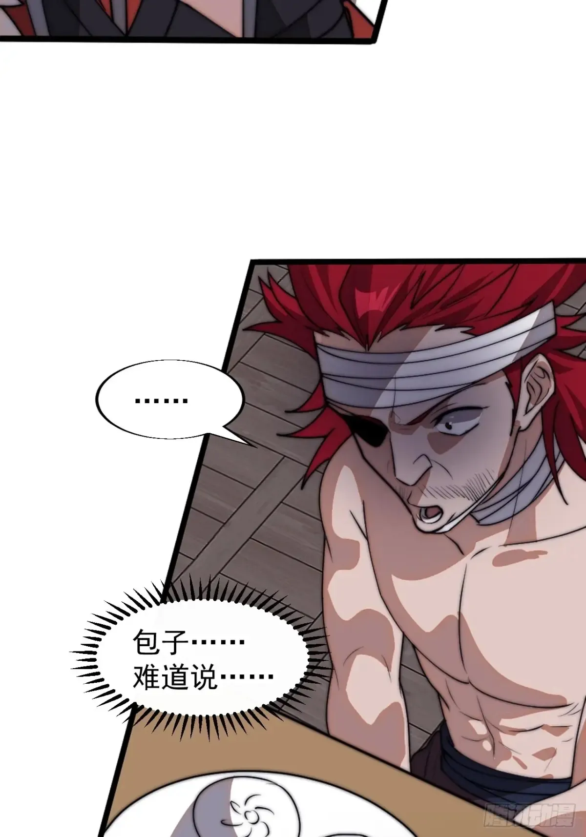 第七百七十五话：再次暴露 第23页