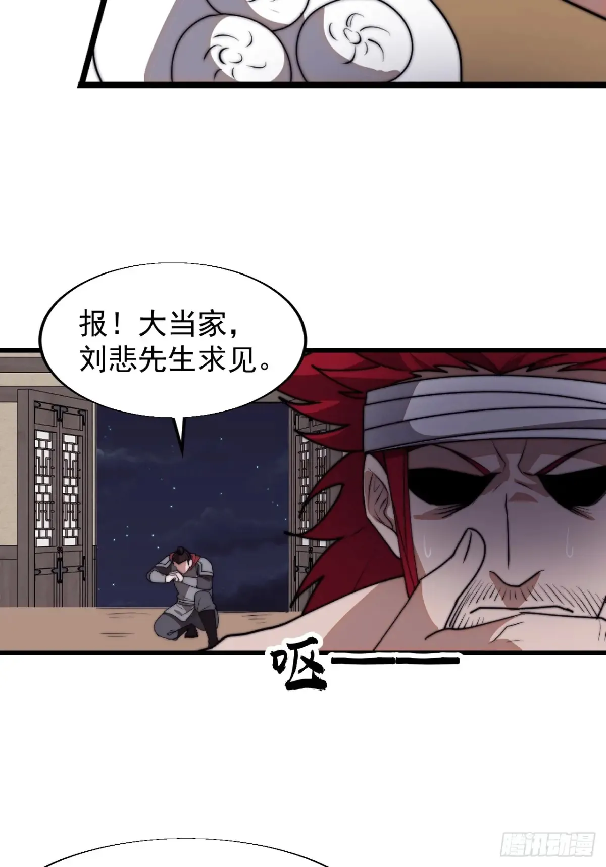 第七百七十五话：再次暴露 第24页