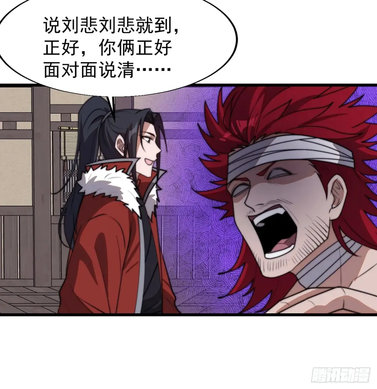 第七百七十五话：再次暴露 第25页