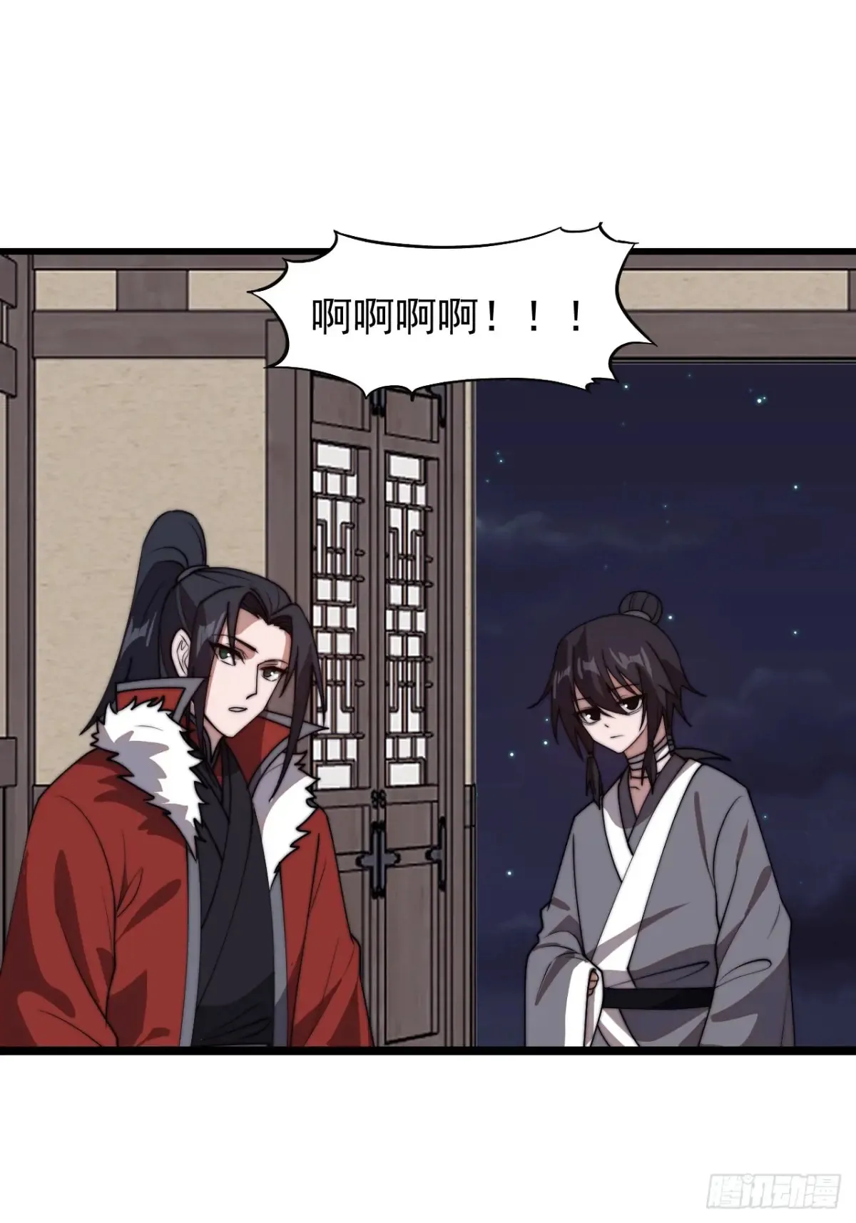 第七百七十五话：再次暴露 第26页