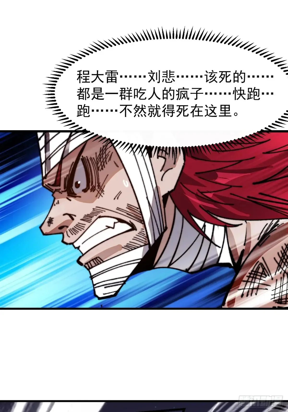 第七百七十五话：再次暴露 第29页