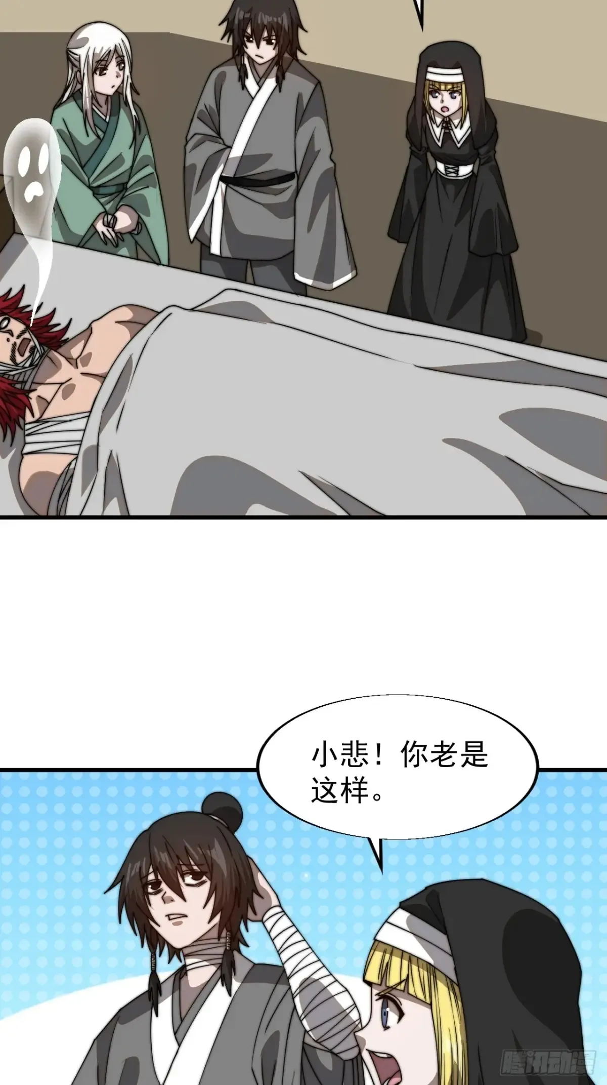 第七百七十五话：再次暴露 第43页