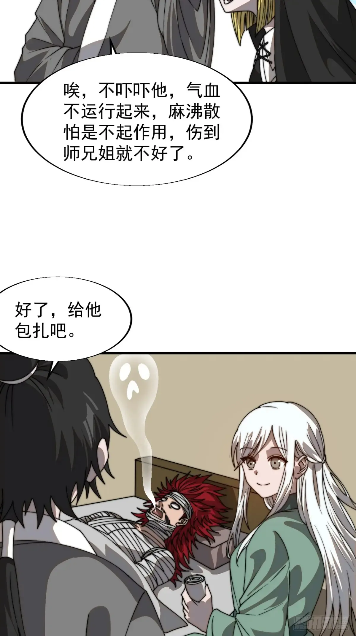 第七百七十五话：再次暴露 第44页