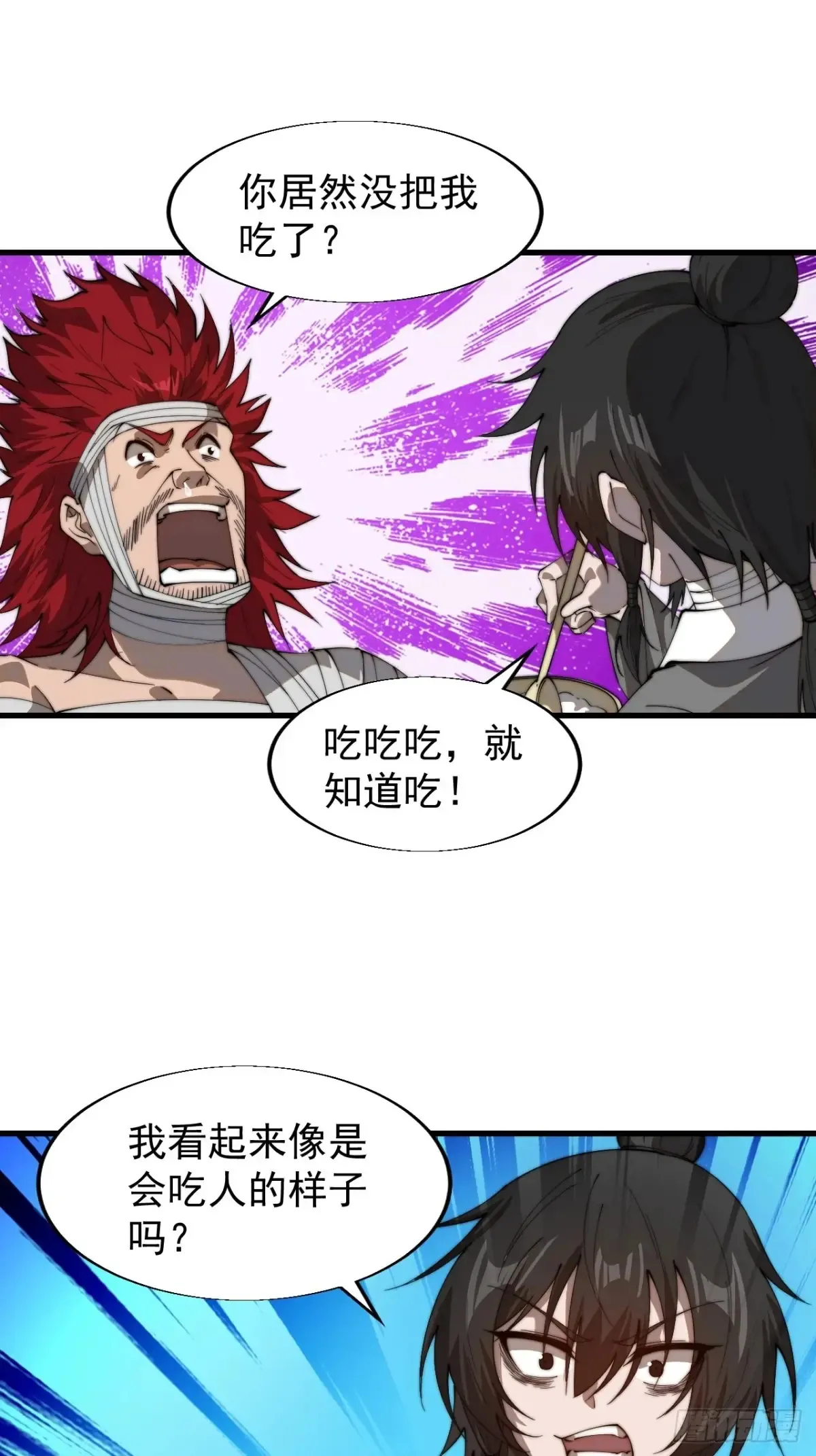 第七百七十五话：再次暴露 第47页