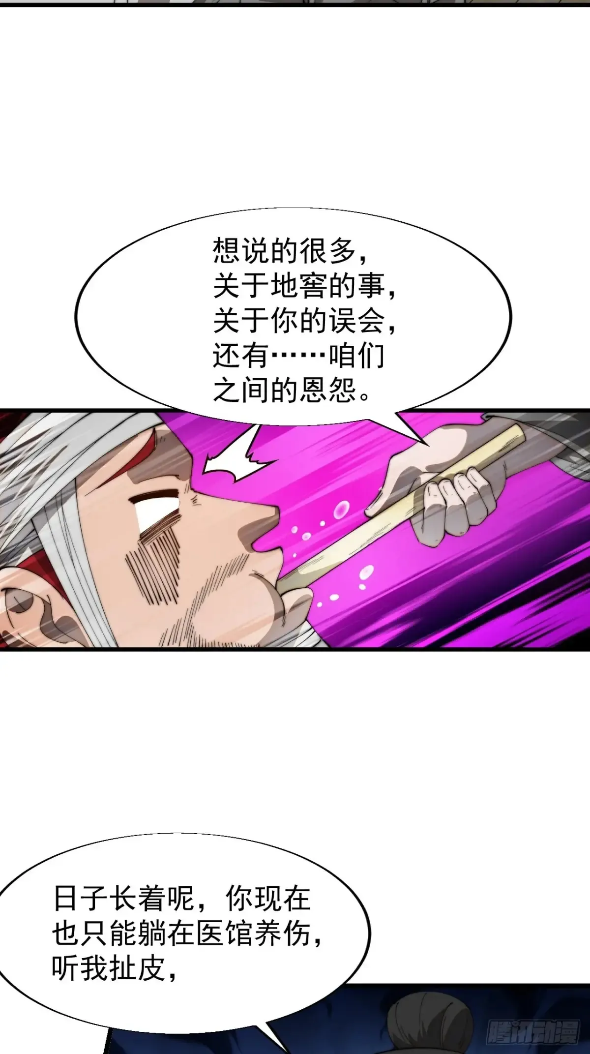 第七百七十五话：再次暴露 第50页