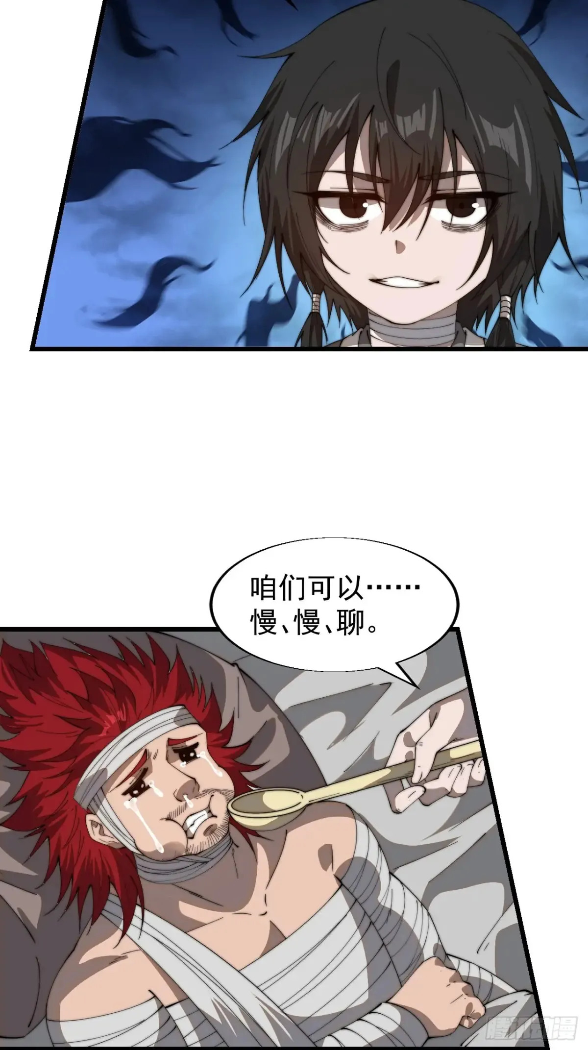 第七百七十五话：再次暴露 第51页
