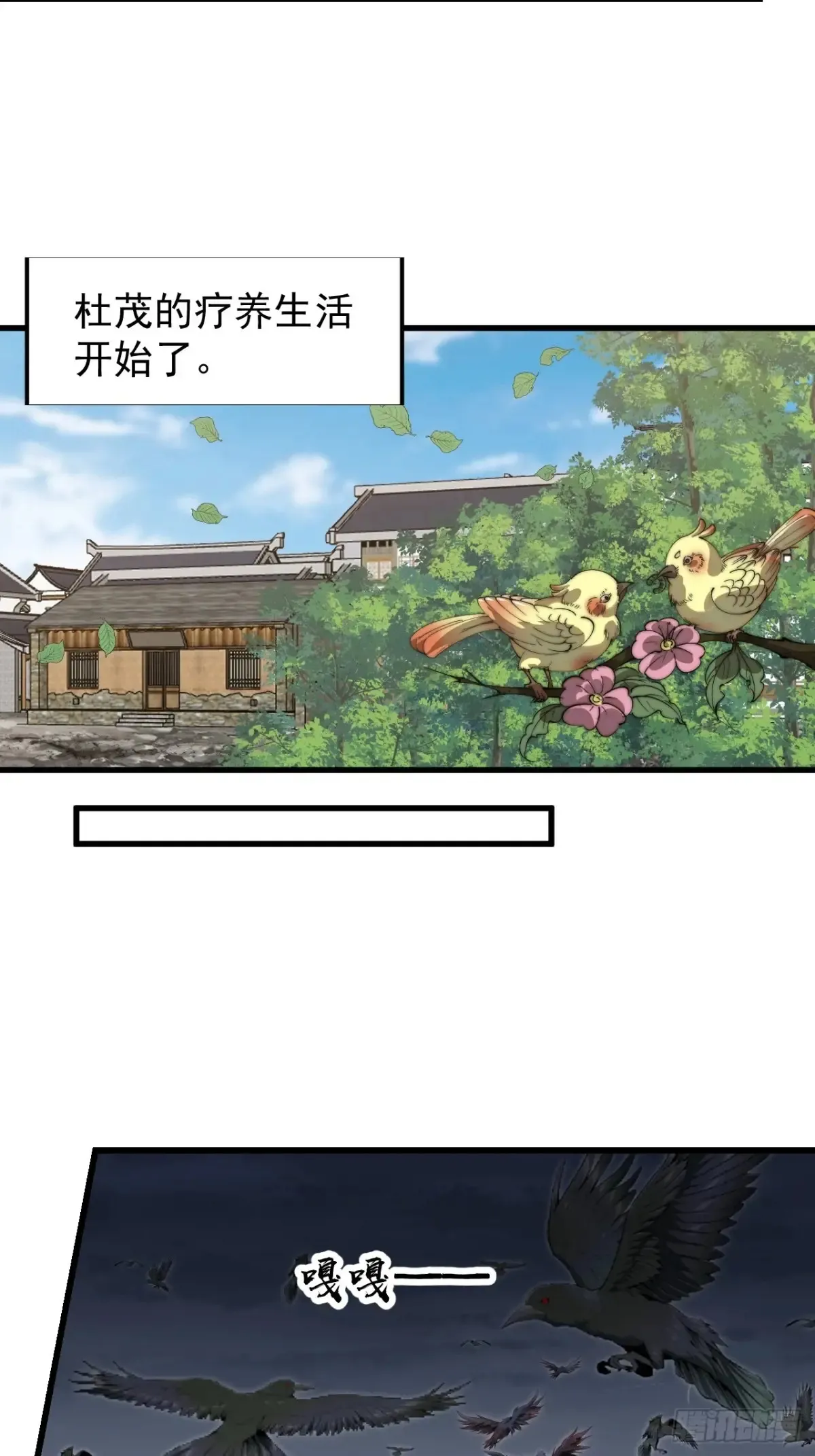 第七百七十五话：再次暴露 第52页