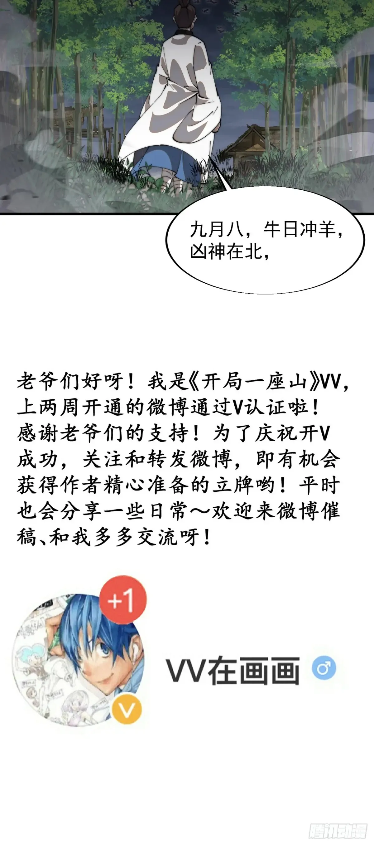 第七百七十五话：再次暴露 第55页