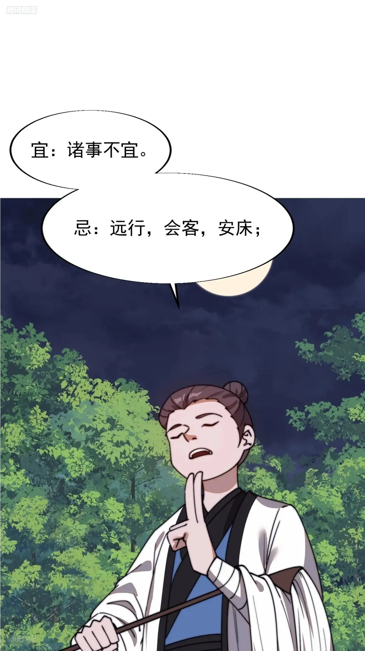 第七百七十六话：有事相求 第3页