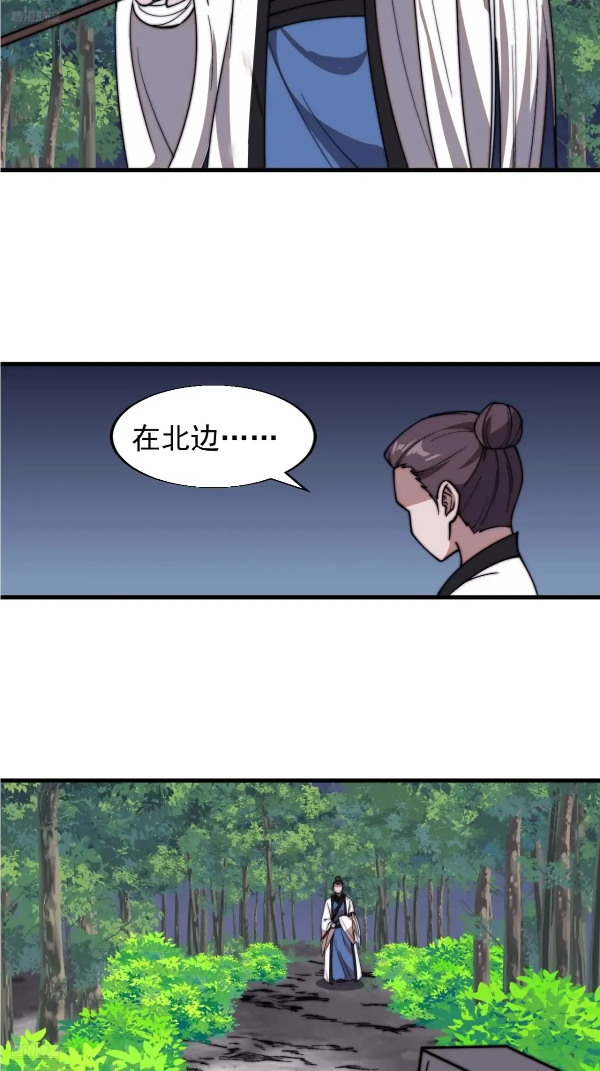 第七百七十六话：有事相求 第4页
