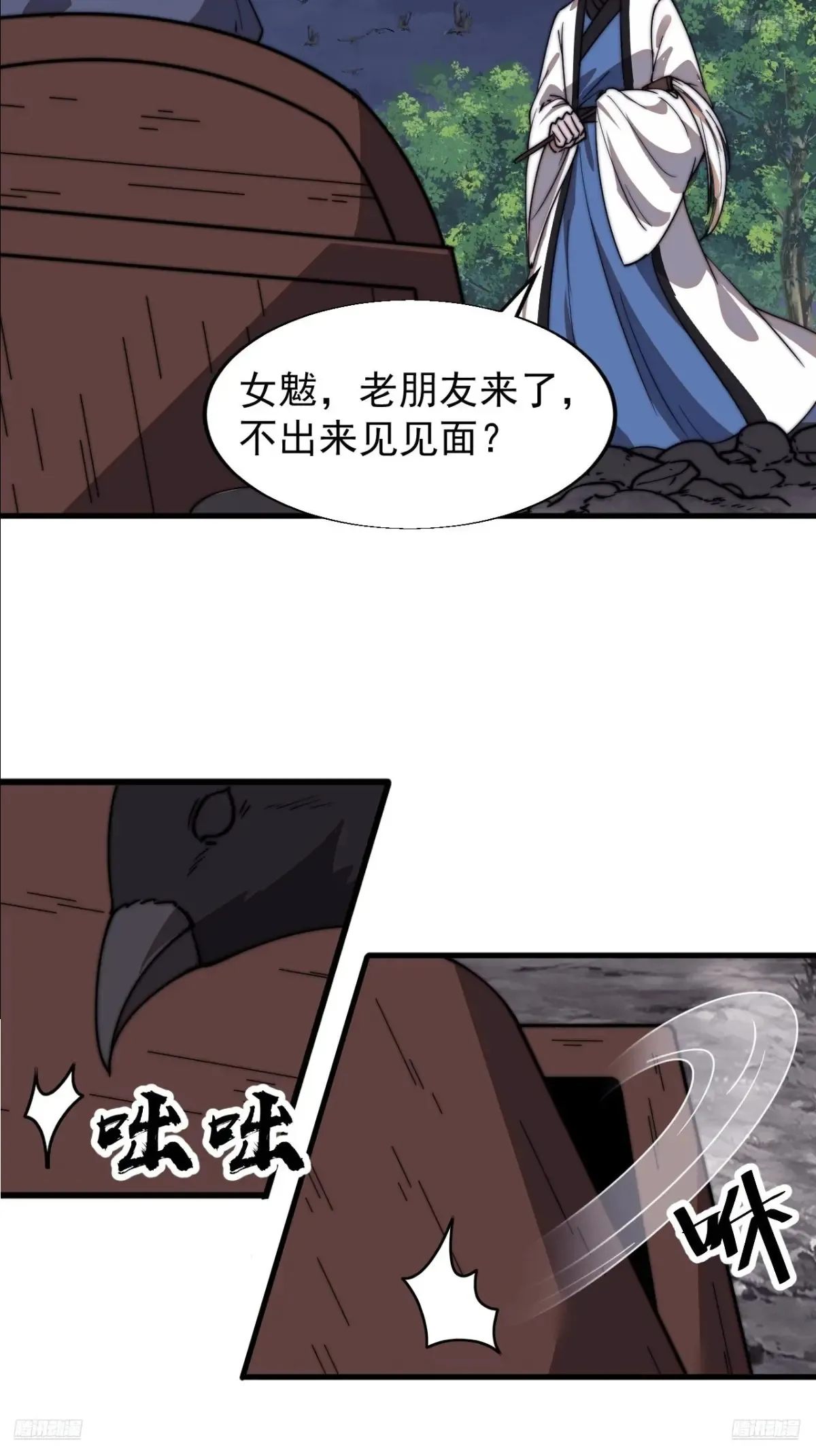 第七百七十六话：有事相求 第6页