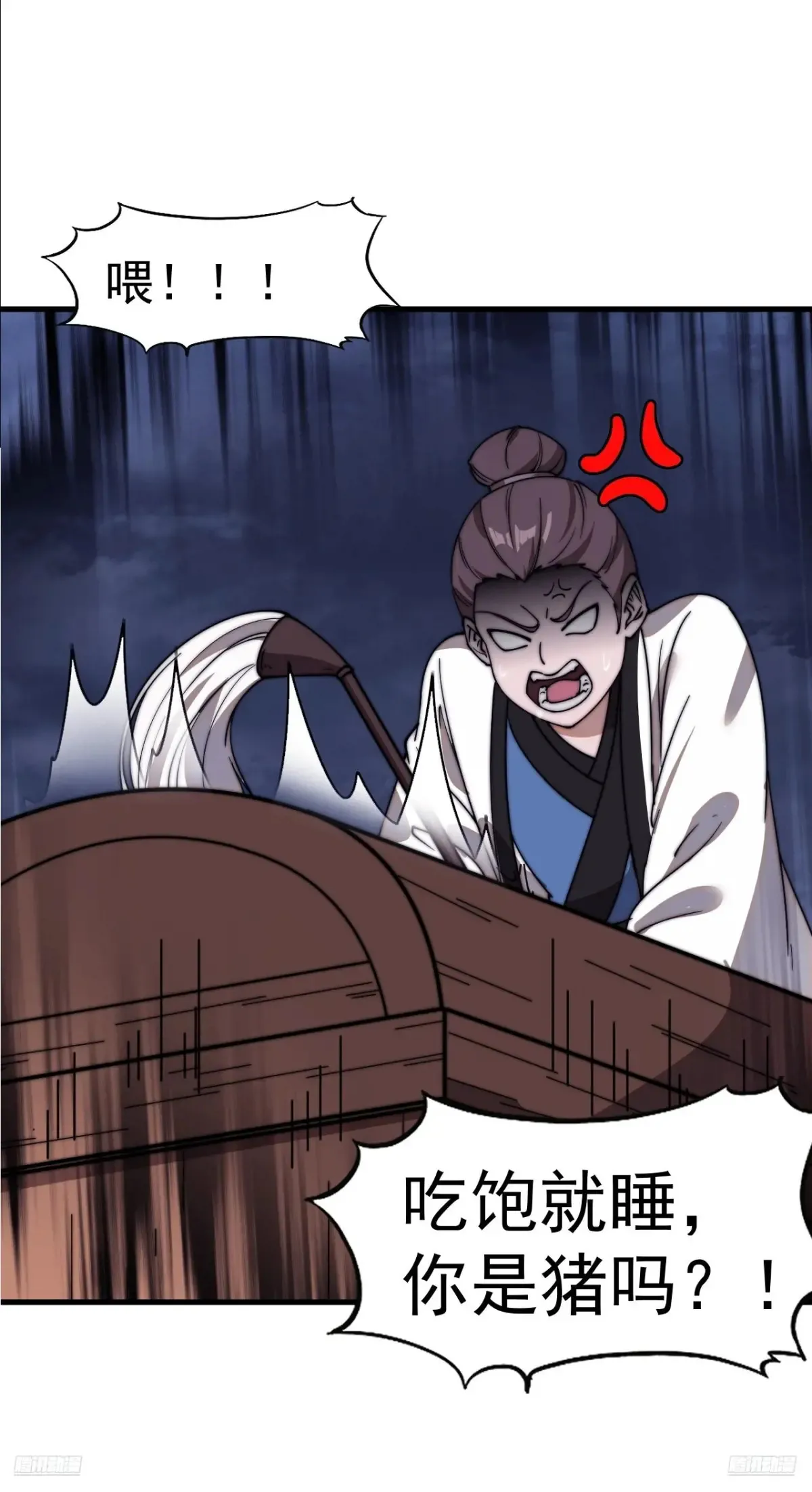 第七百七十六话：有事相求 第9页