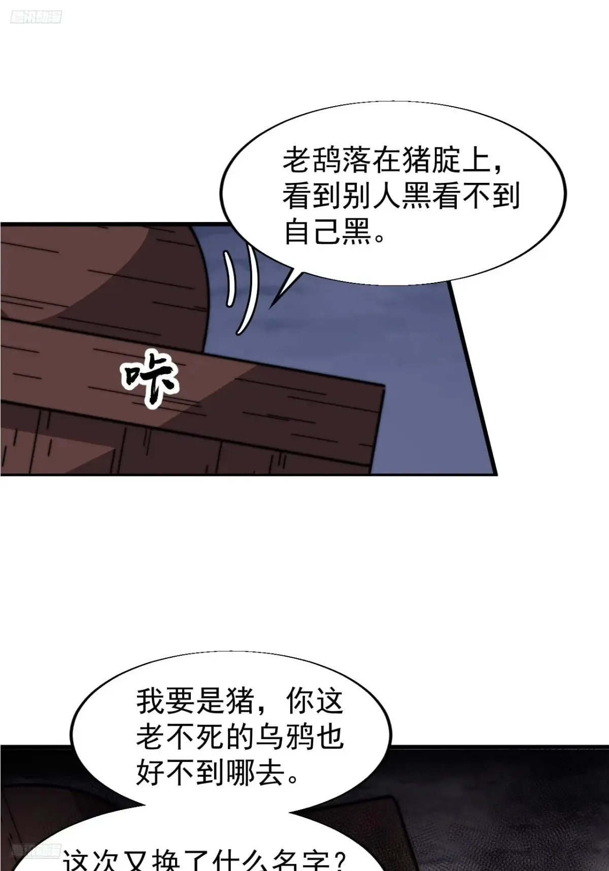 第七百七十六话：有事相求 第10页