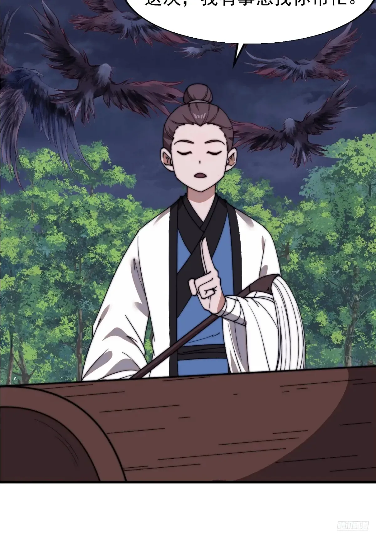 第七百七十六话：有事相求 第12页