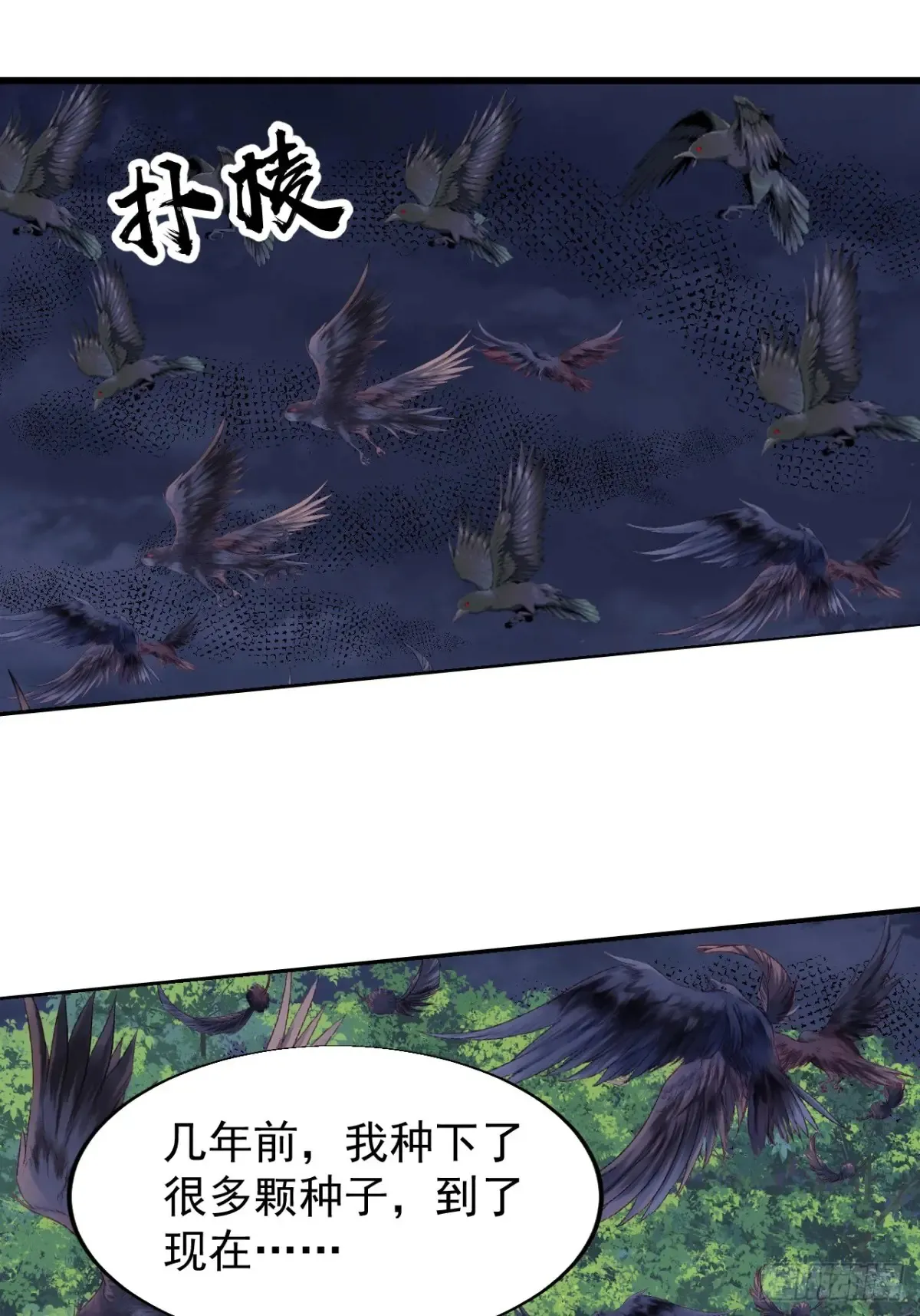 第七百七十六话：有事相求 第14页