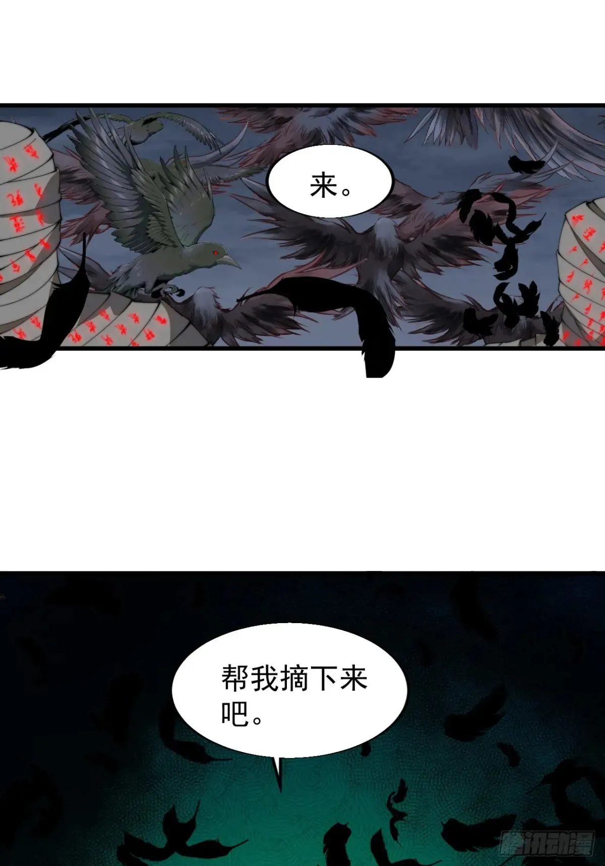 第七百七十六话：有事相求 第19页
