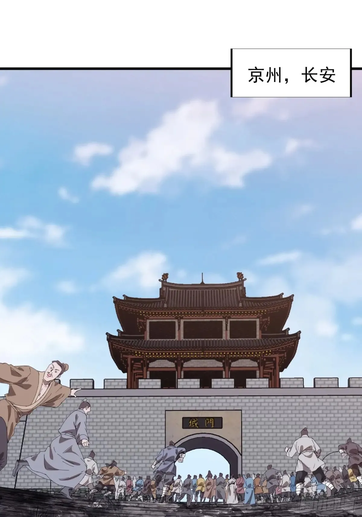 第七百七十六话：有事相求 第27页