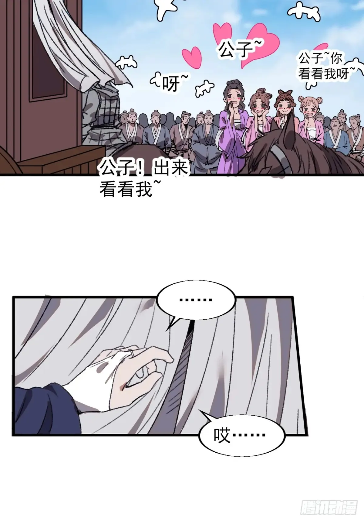 第七百七十六话：有事相求 第32页