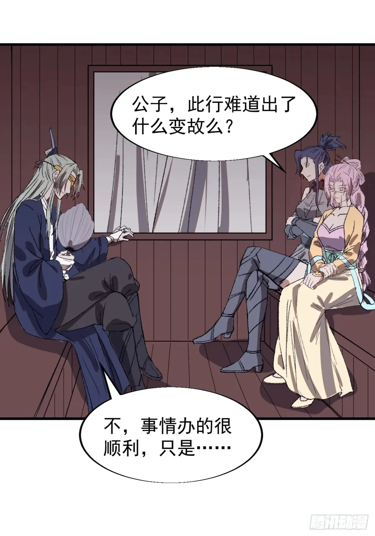 第七百七十六话：有事相求 第33页