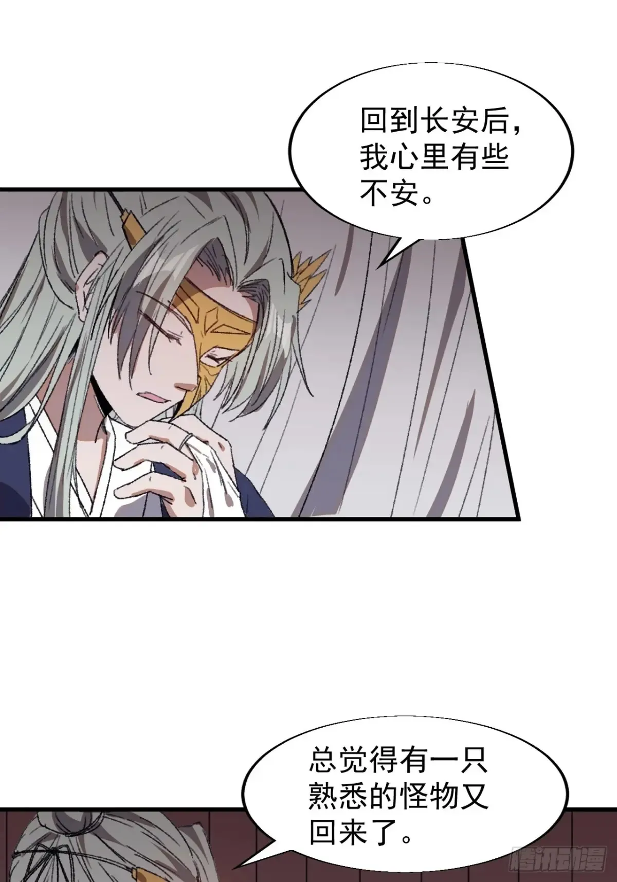 第七百七十六话：有事相求 第34页