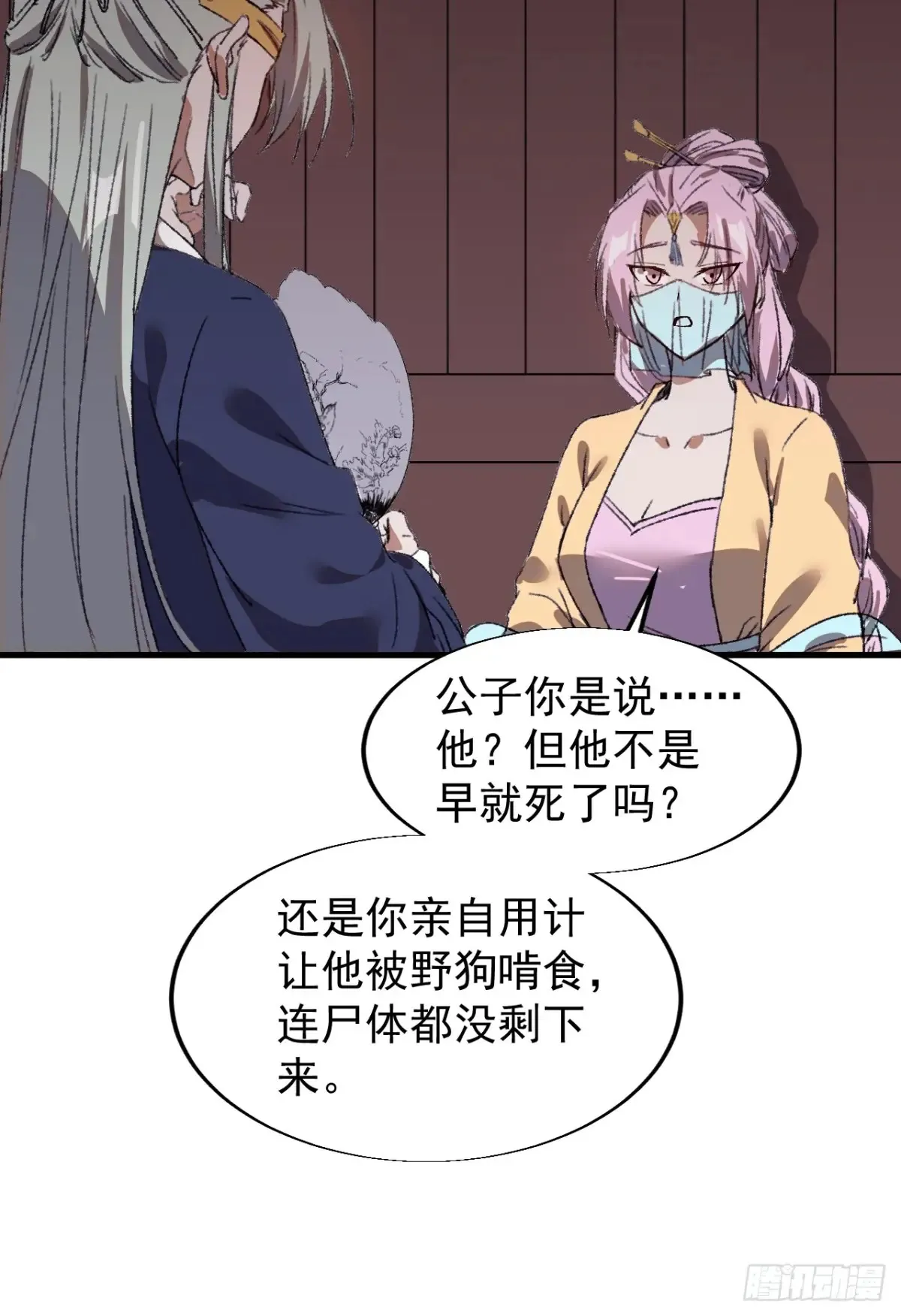 第七百七十六话：有事相求 第35页