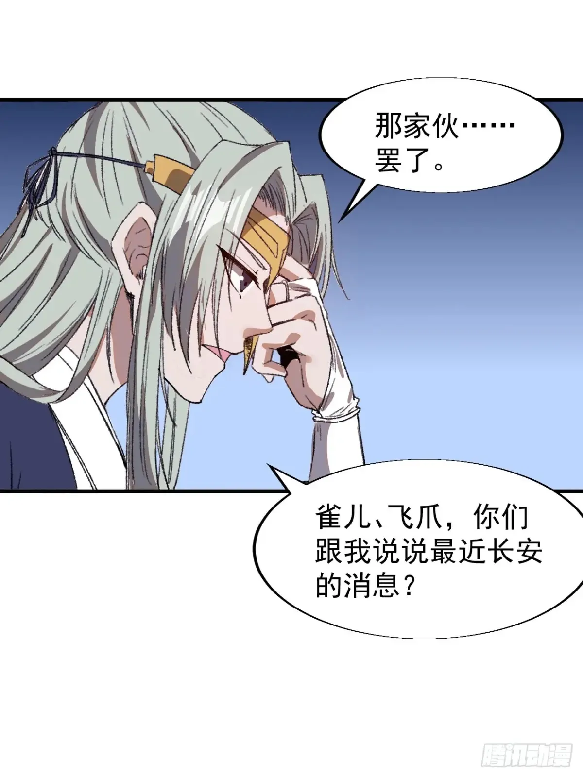 第七百七十六话：有事相求 第36页