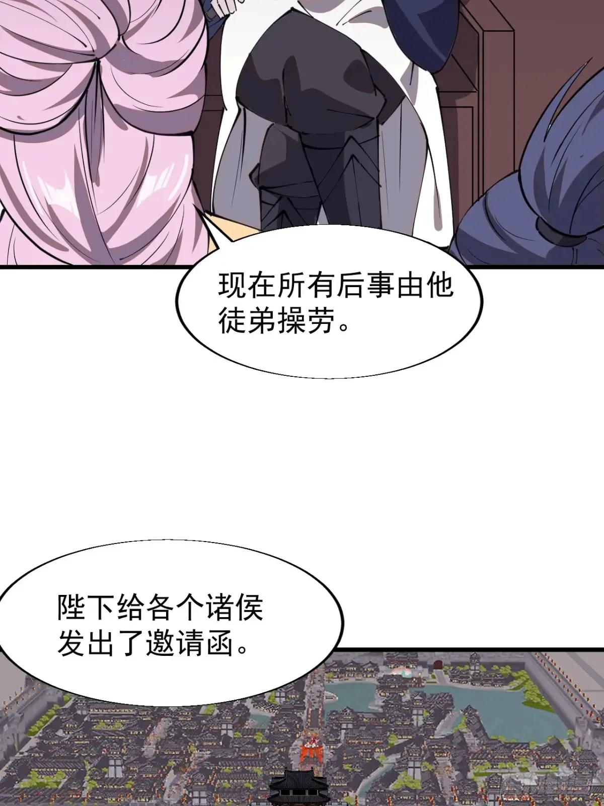 第七百七十六话：有事相求 第39页