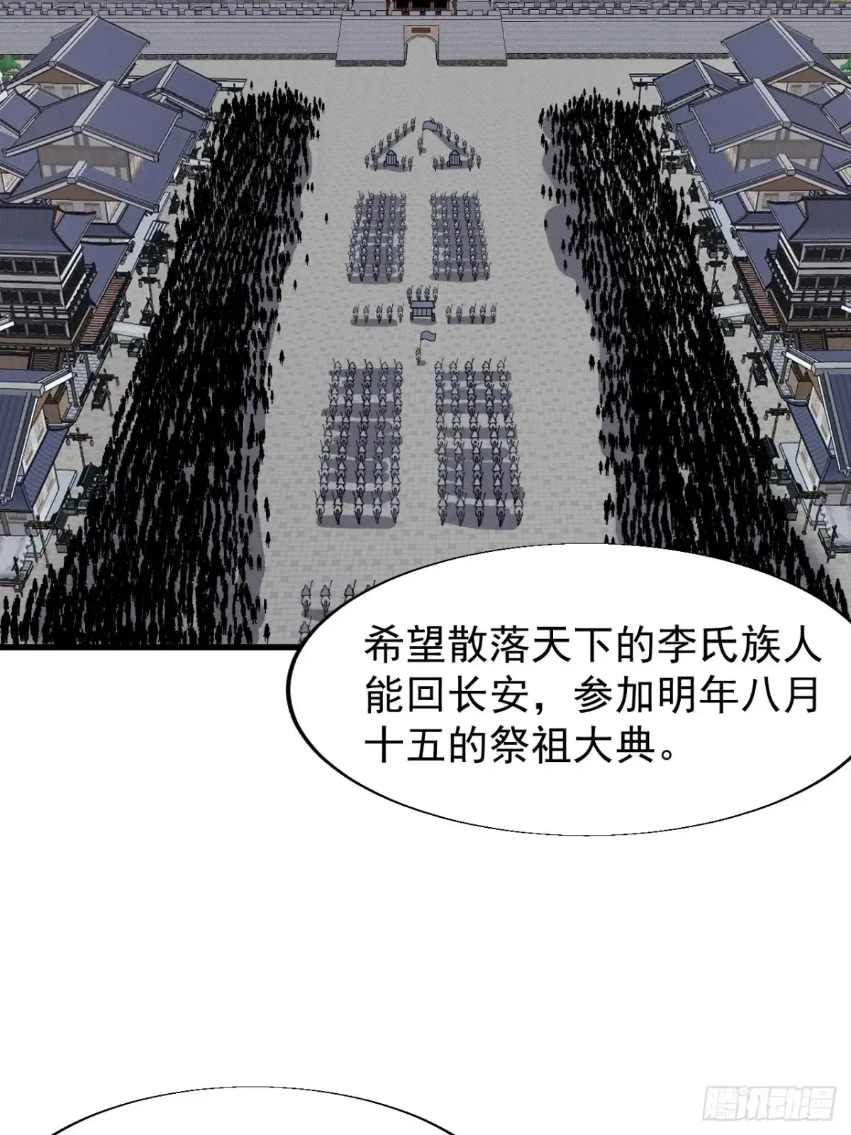 第七百七十六话：有事相求 第40页